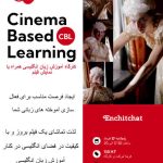 یادگیری زبان انگلیسی با فیلم
